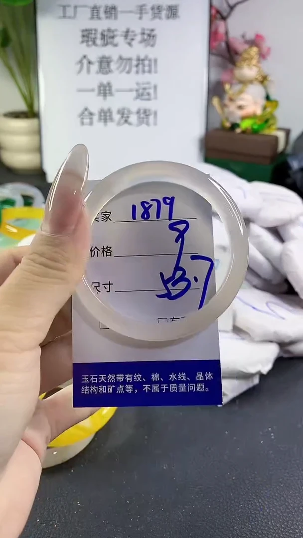 手镯玛瑙/玉髓未镶嵌1879