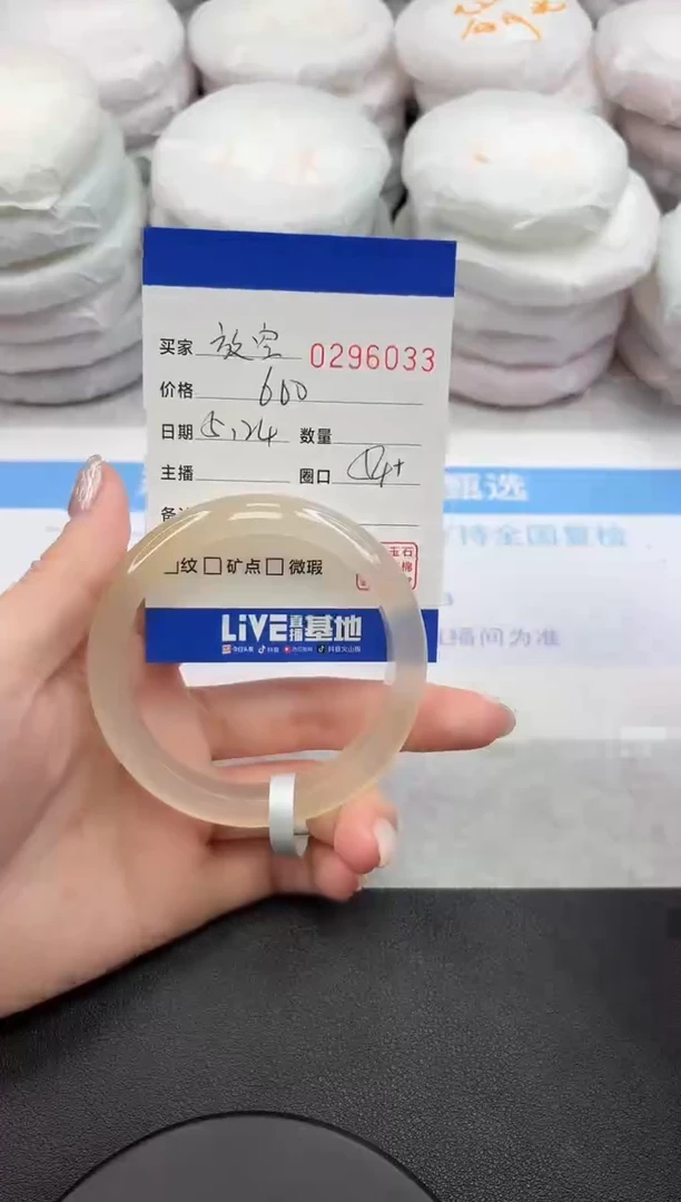 玛瑙/玉髓手镯未镶嵌6033