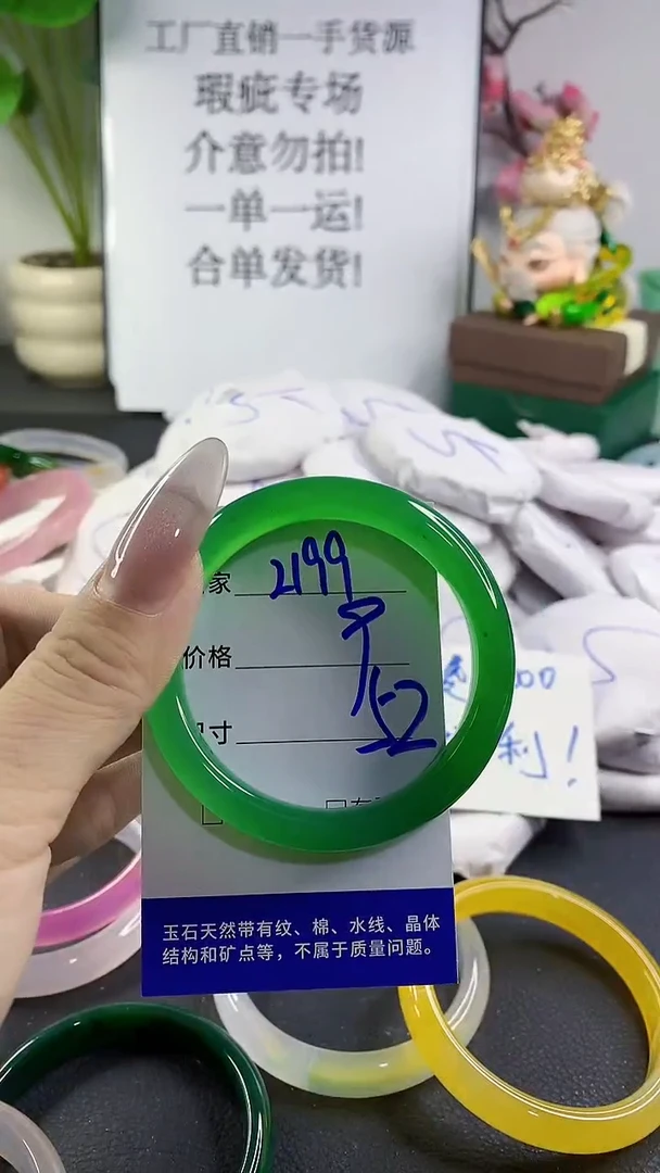 手镯玛瑙/玉髓未镶嵌2199