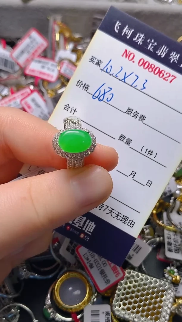 未镶嵌戒指翡翠铜托