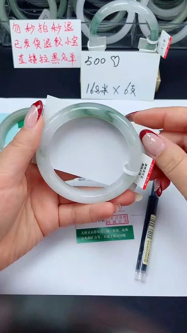 未镶嵌手镯石英质玉11-60/61