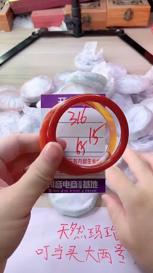 手镯玛瑙/玉髓未镶嵌316