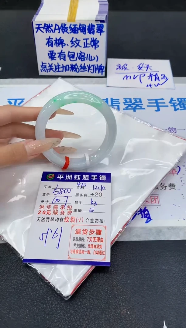 未镶嵌手镯翡翠1