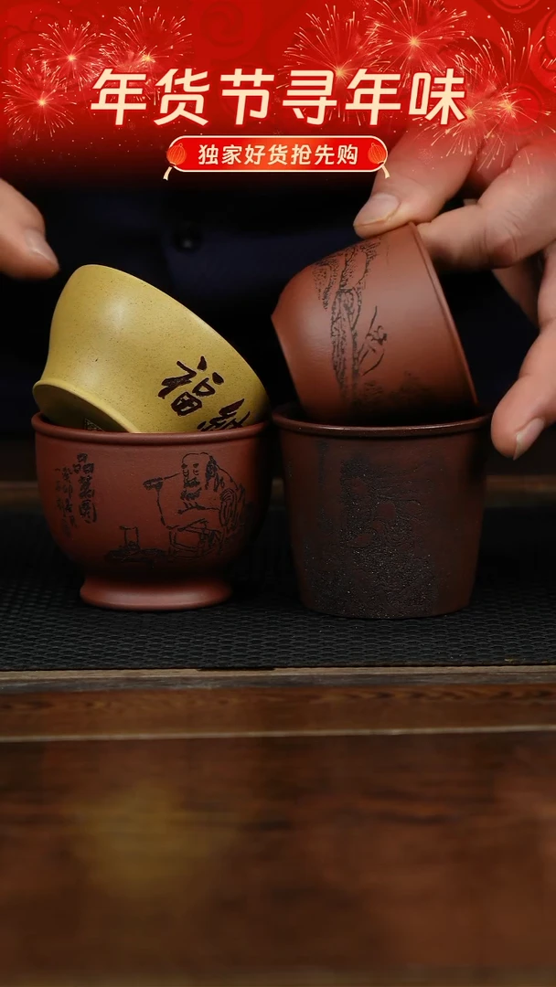 【闪购商品】紫砂茶杯紫砂品茗杯