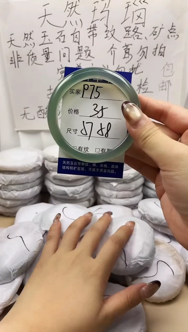 手镯玛瑙/玉髓未镶嵌p75