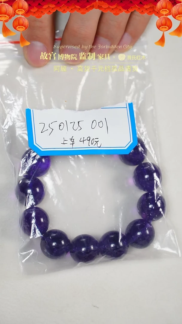【闪购商品】紫晶手链银S925镶嵌250125001