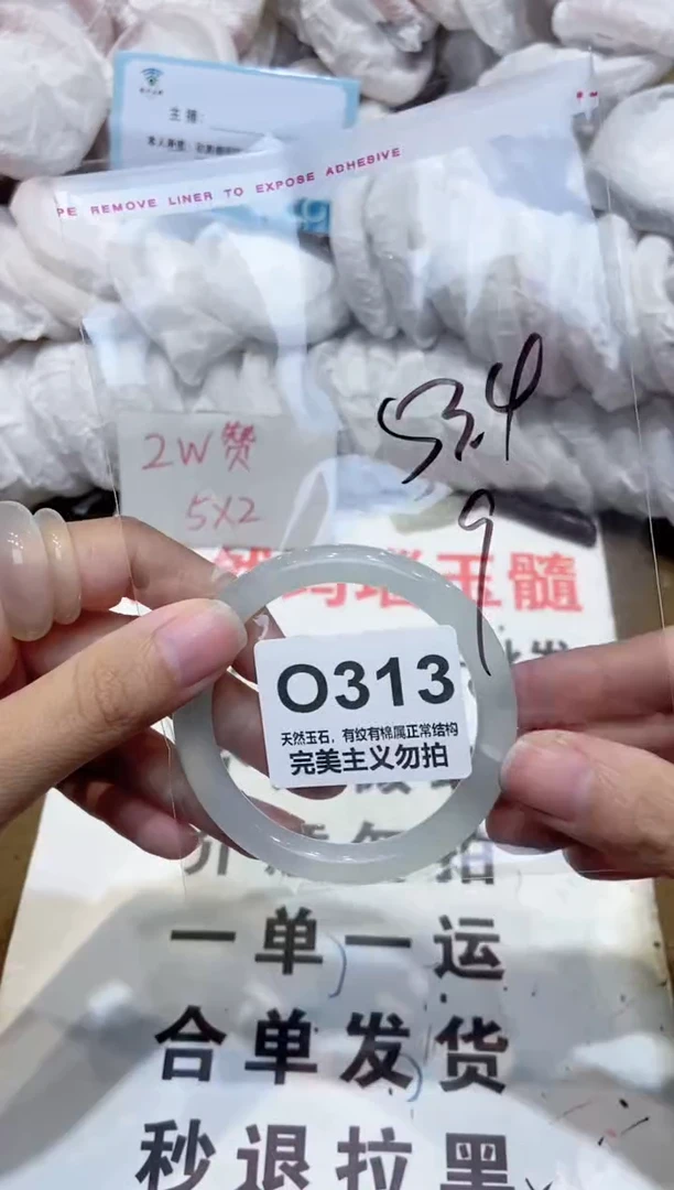 手镯玛瑙/玉髓未镶嵌53