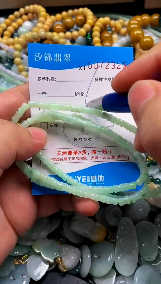 颈饰未镶嵌翡翠闪购商品0072329