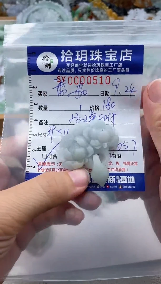 颈饰未镶嵌翡翠番****ɞ挂件花510