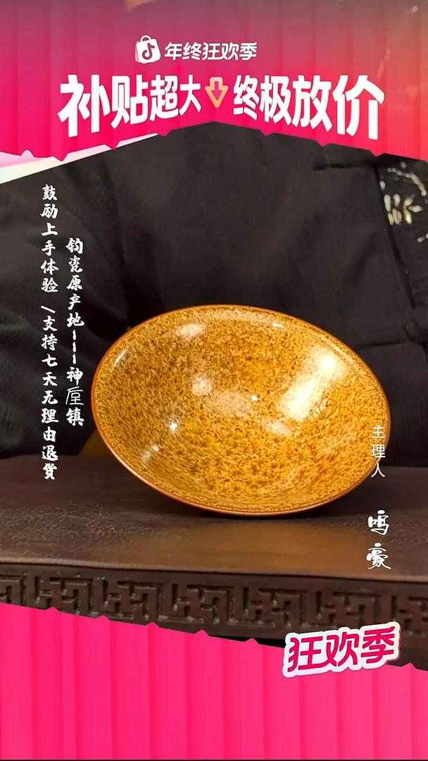 瓷次钧瓷原产地高温斗笠盏