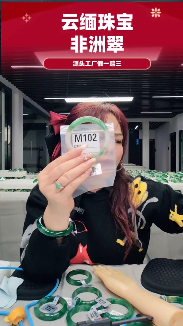 未镶嵌手镯石英质玉（非洲翠）64圈口手镯M102