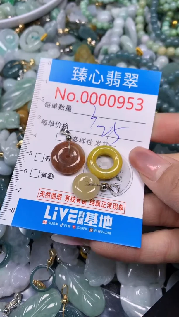 【闪购商品】翡翠颈饰未镶嵌含绳000953