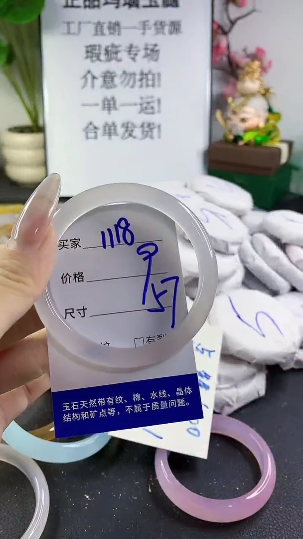 手镯玛瑙/玉髓未镶嵌1118