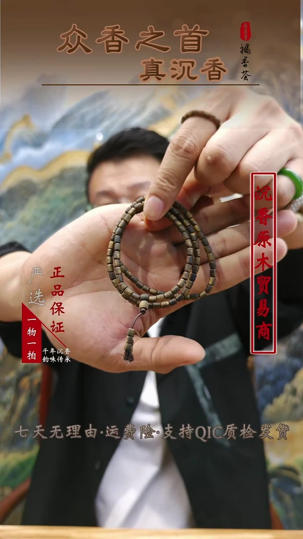 沉香沉香碎屑沉香碎屑  卡04  99沉多圈