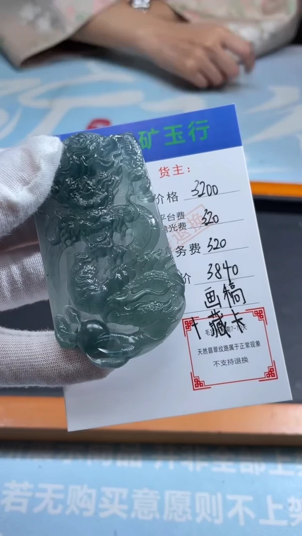 未镶嵌定制翡翠用****5-毛货-不退不换