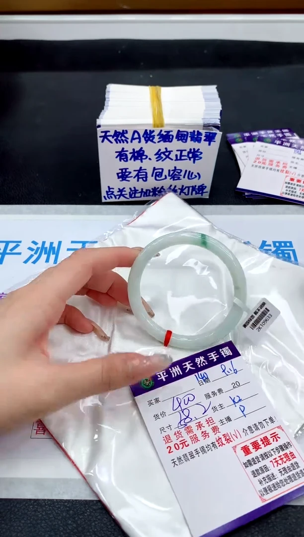 未镶嵌手镯翡翠11