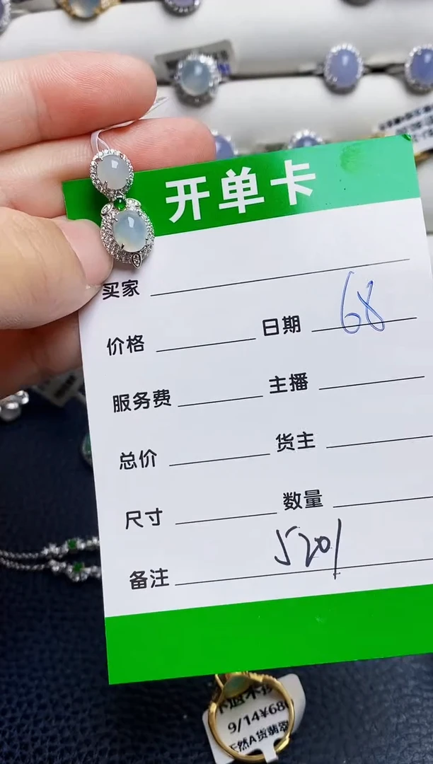 银S925镶嵌戒指翡翠5201