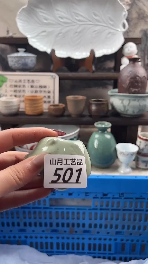 瓷片我****子501