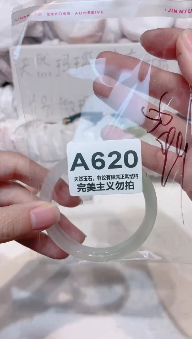 手镯玛瑙/玉髓未镶嵌55