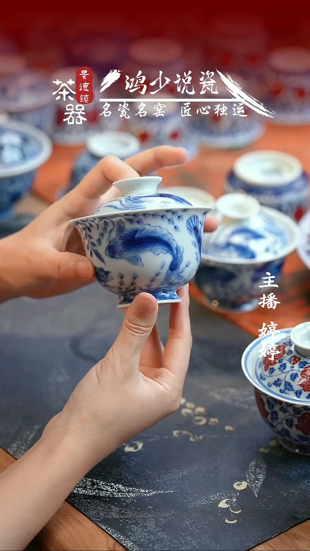 樱****道望月怀古鱼多多盖碗