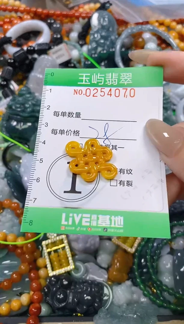 颈饰未镶嵌翡翠闪购0254070