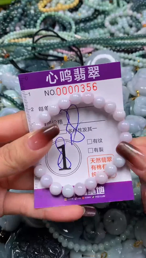 颈饰未镶嵌翡翠闪购00356