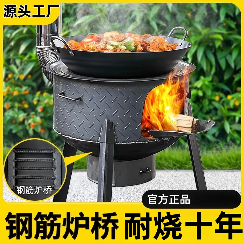 柴火灶家用烧木柴可移动地锅灶农村柴火炉新式取暖大锅台户外野营