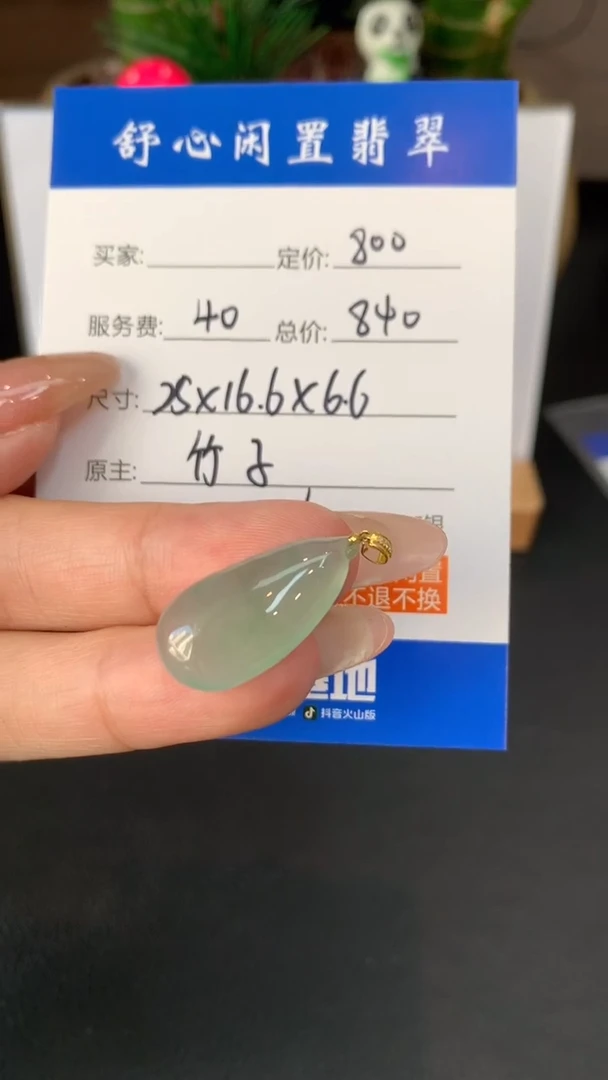 18K金镶嵌定制翡翠雪*F824