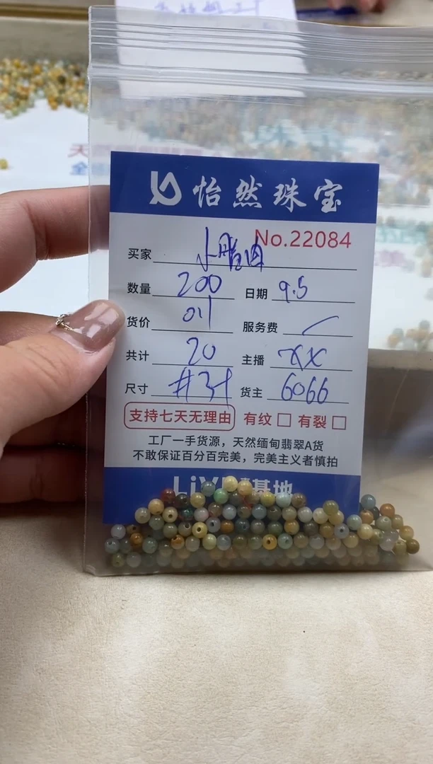 未镶嵌手链翡翠小*肉单:22084