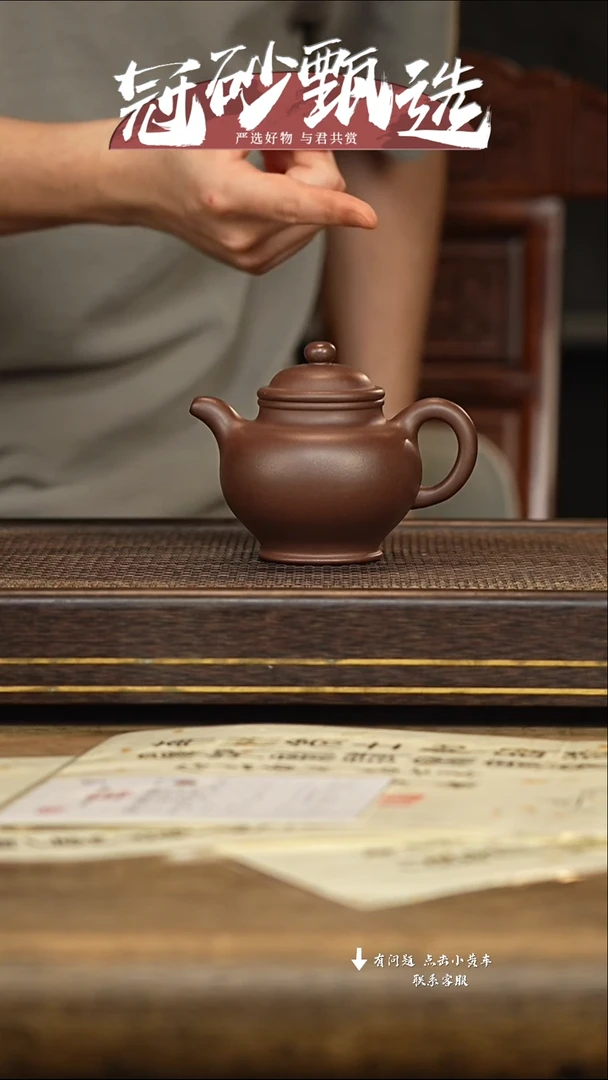 宜作物院紫砂茶壶105