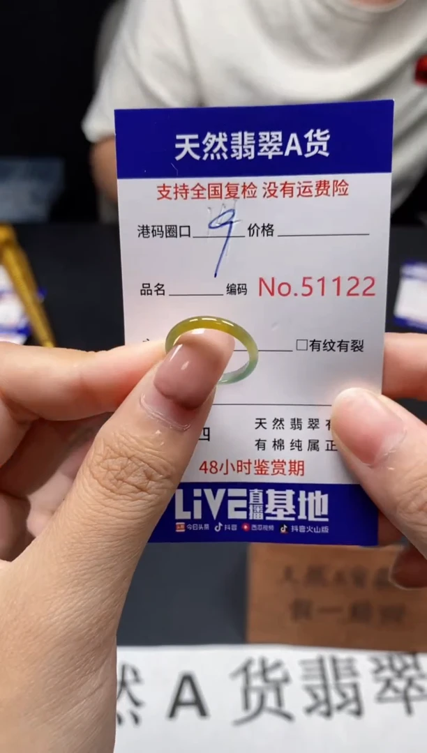 未镶嵌戒指翡翠天然A货翡翠1122