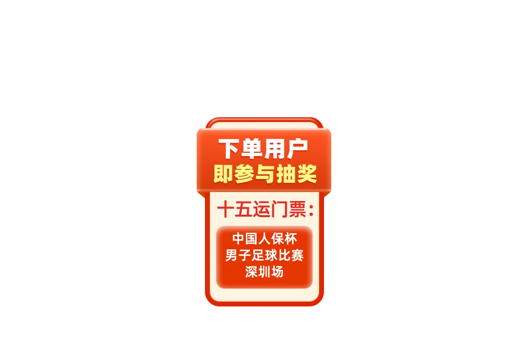 广东联通助力15运办宽带有机会得足球门票