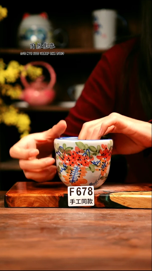 F678陶然集器瓷器