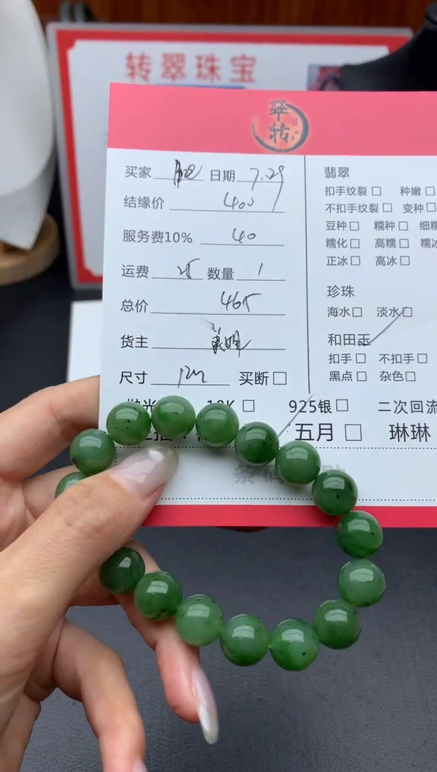 手串未镶嵌和田玉B*手串