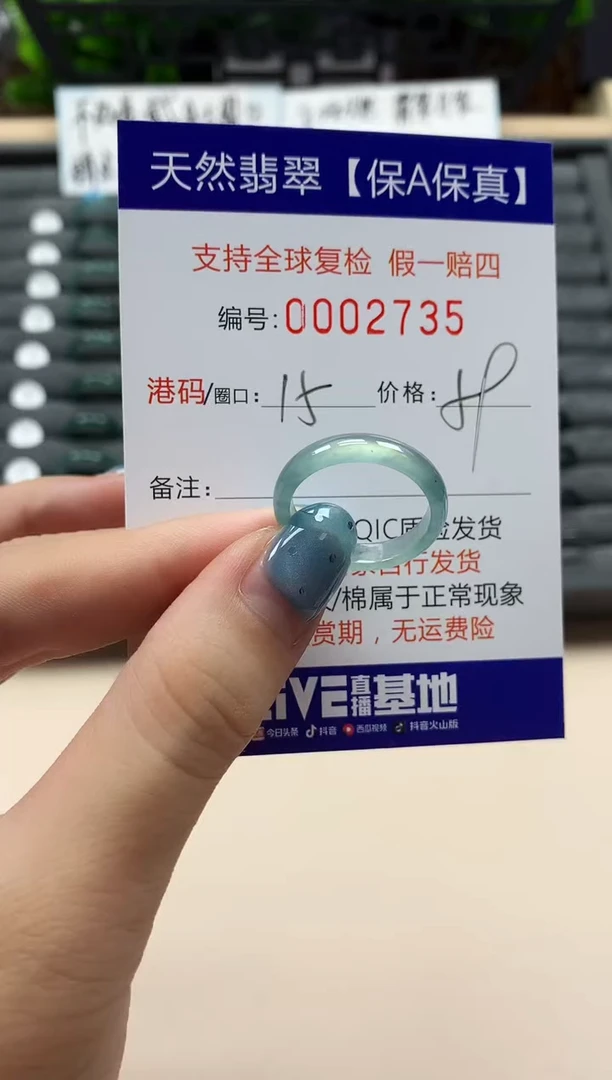 翡翠戒指未镶嵌天然002735