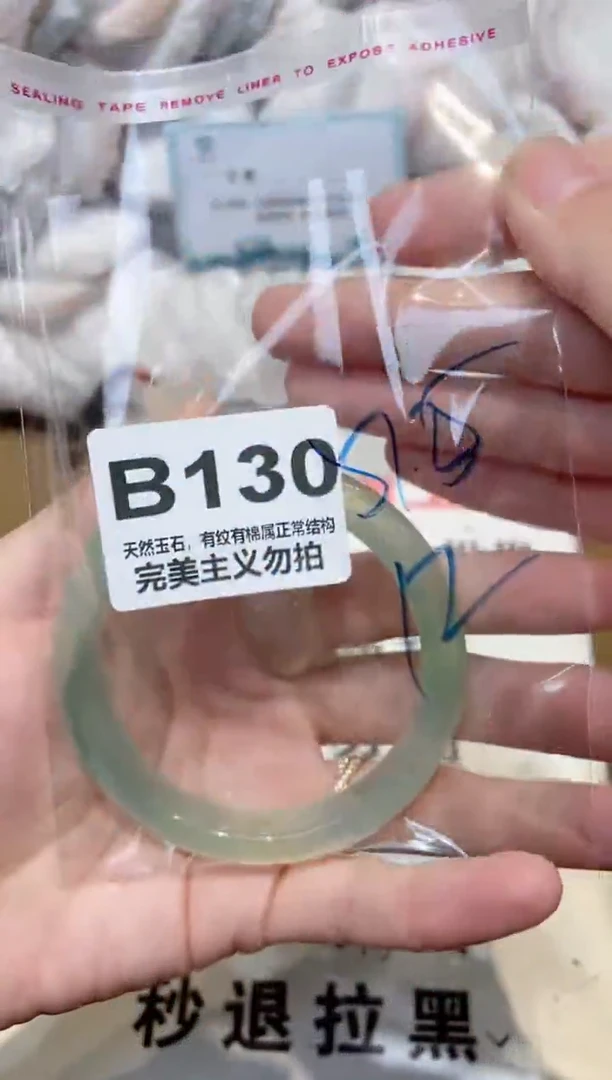 手镯玛瑙/玉髓未镶嵌57