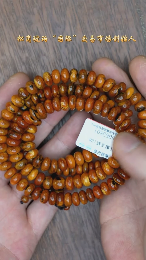 【闪购商品】琥珀裸石未镶嵌抚顺108素圈/多样性发其一