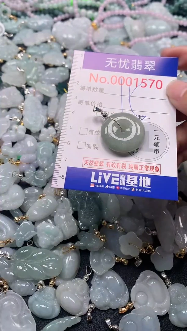 吊坠(不含链)未镶嵌翡翠1570