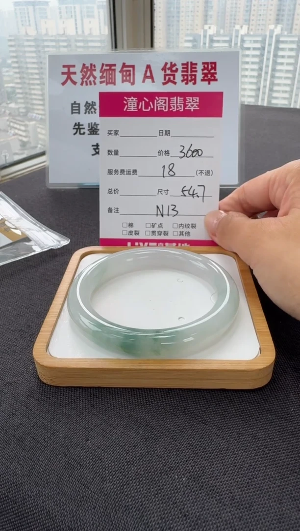 未镶嵌手镯翡翠54.7圈口 编码N13