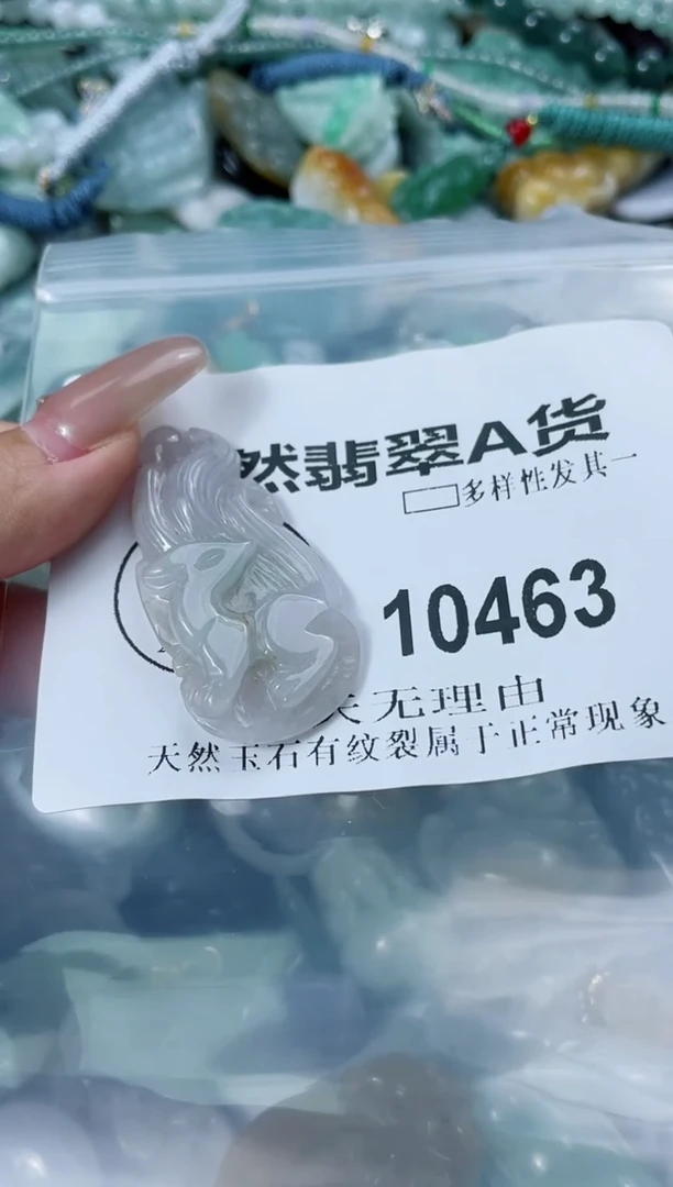 翡翠未镶嵌颈饰闪购商品  10463  多样性发其一