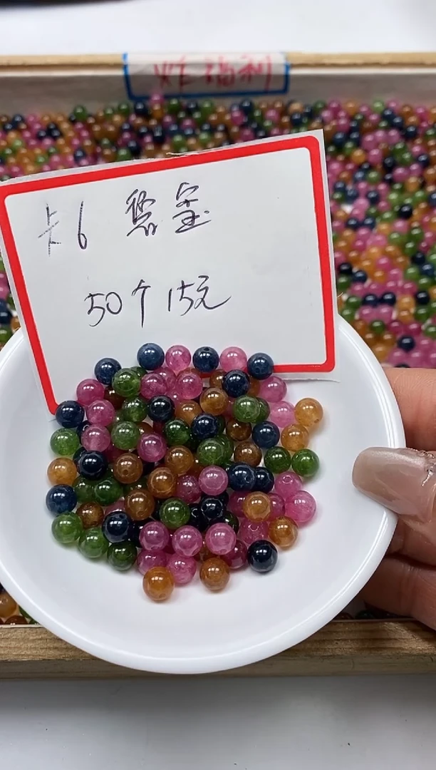 【闪购商品】碧玺散珠未镶嵌C52 碧玺6mm50个15元