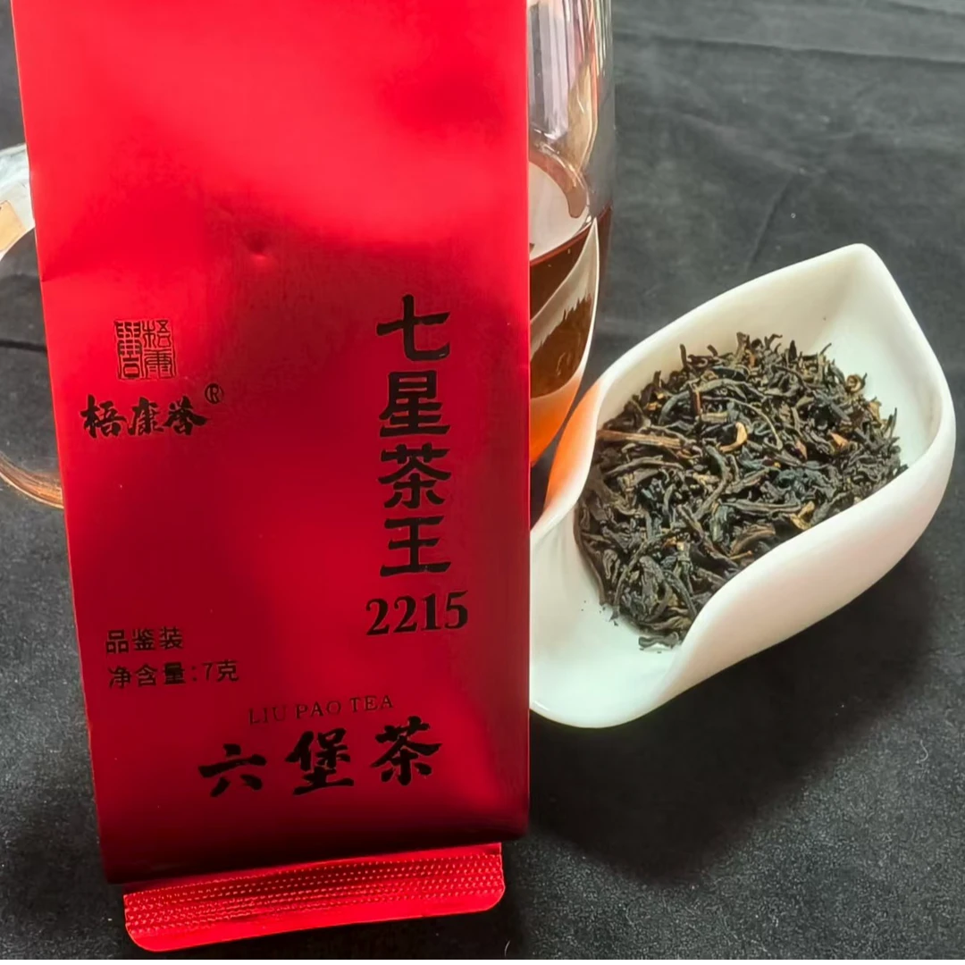 【5包试喝装】梧康誉六堡茶评选为七星茶王2215一级茶王