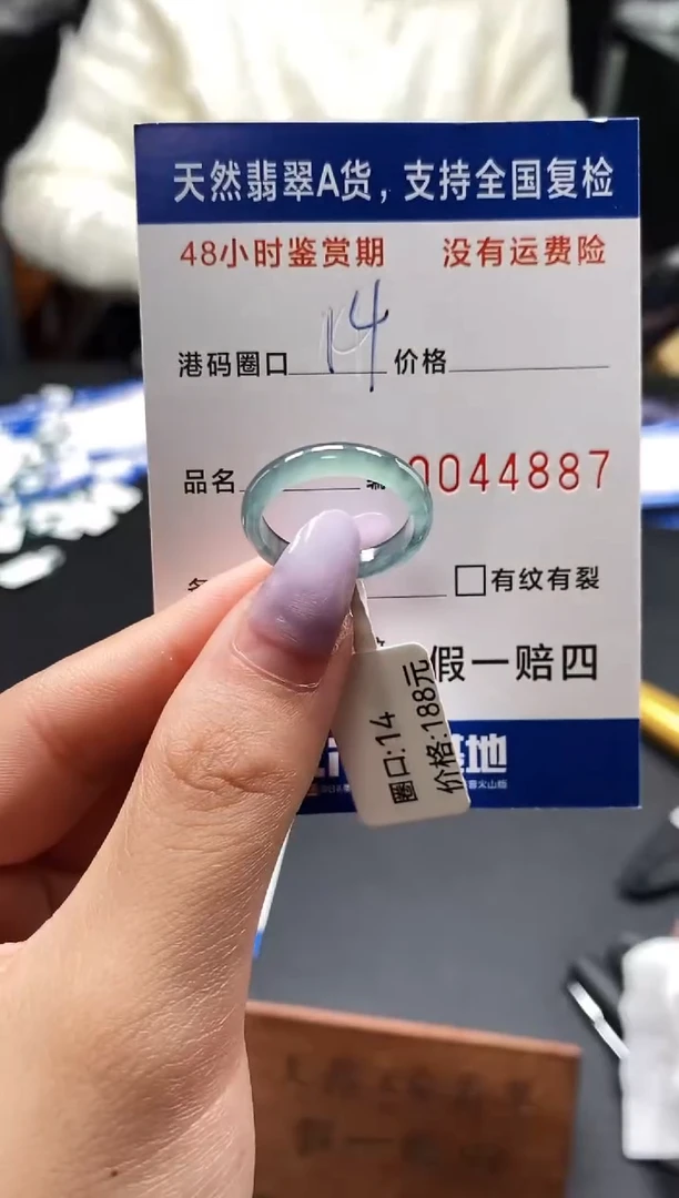 未镶嵌戒指翡翠天然A货翡翠4887