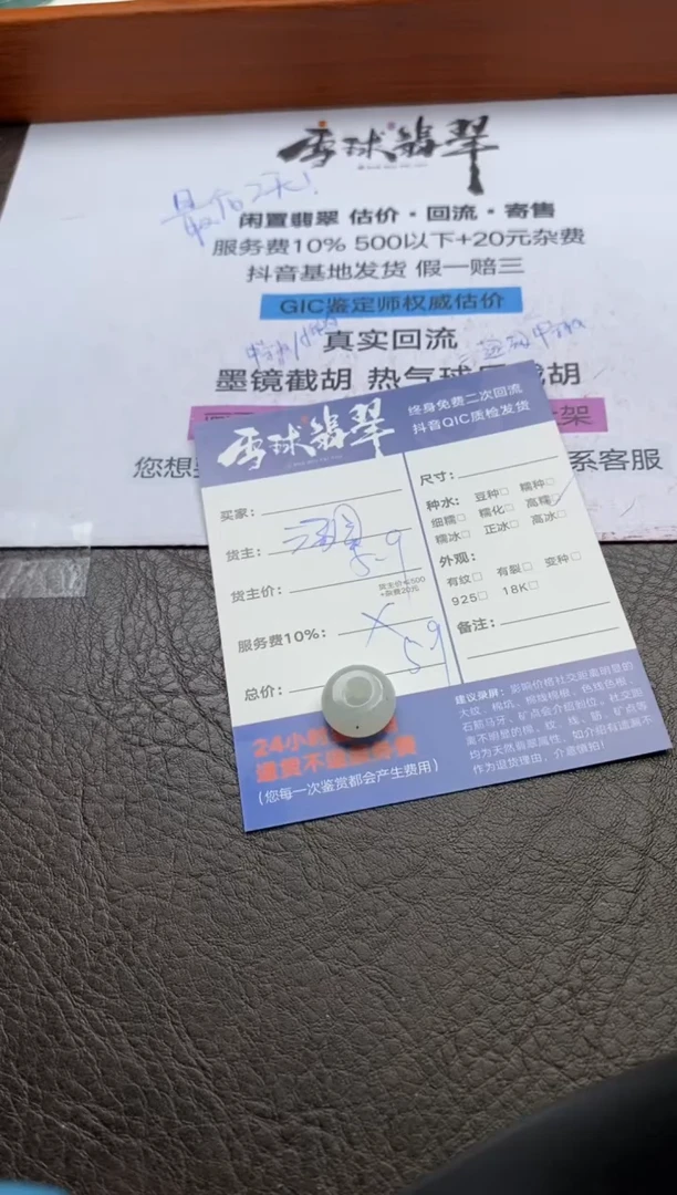 【闪购商品】翡翠颈饰未镶嵌012012012012