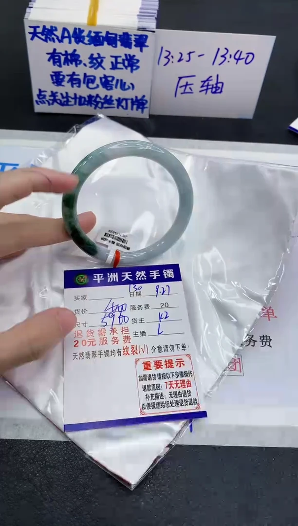 未镶嵌手镯翡翠1