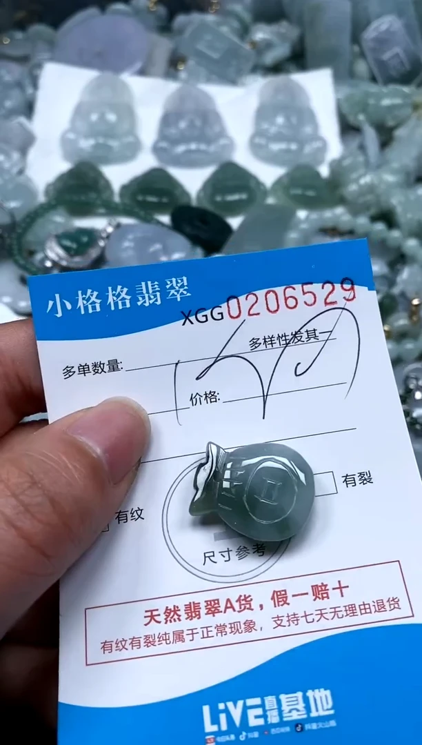 【闪购商品】翡翠颈饰未镶嵌闪购商品0206529