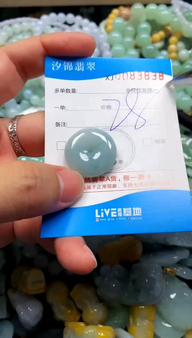 颈饰未镶嵌翡翠闪购商品0083838
