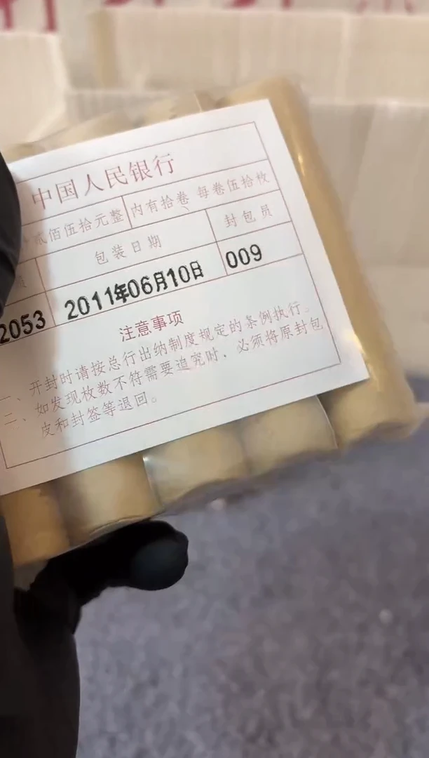 整包 法定货币原封原盒原厂封装 11 05