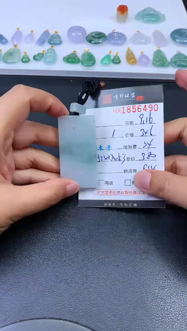 未镶嵌挂件翡翠哈轩 挂件1