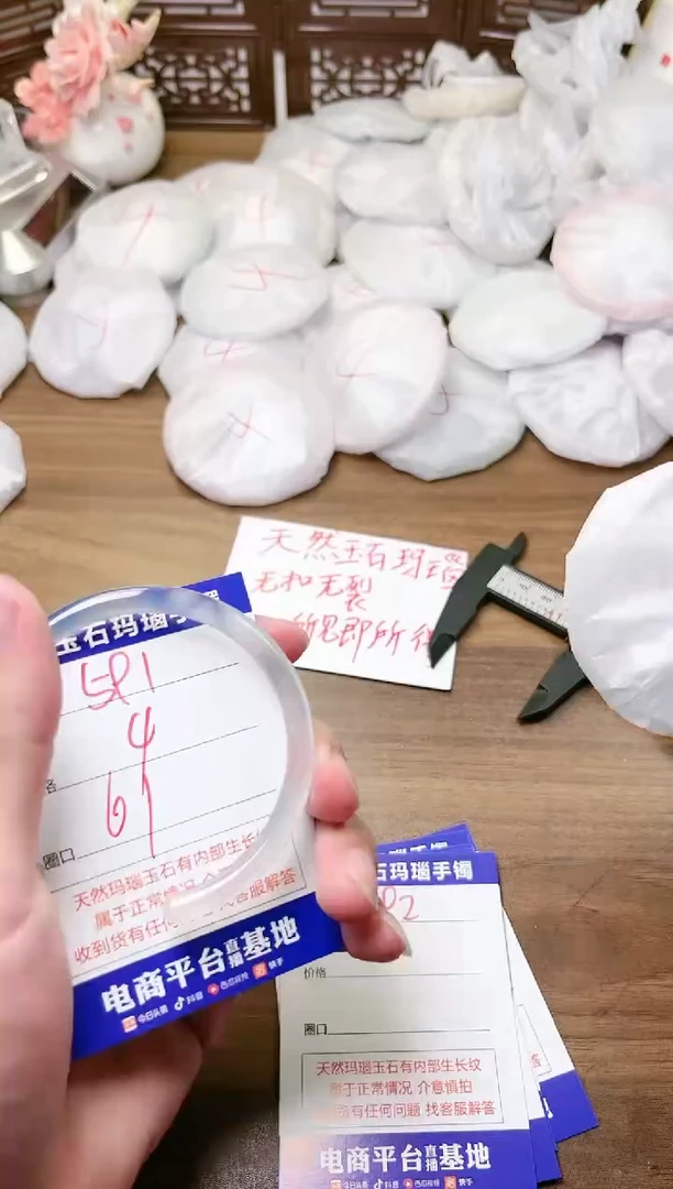 手镯玛瑙/玉髓未镶嵌591